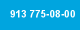 913 775-08-00 913 775-08-00